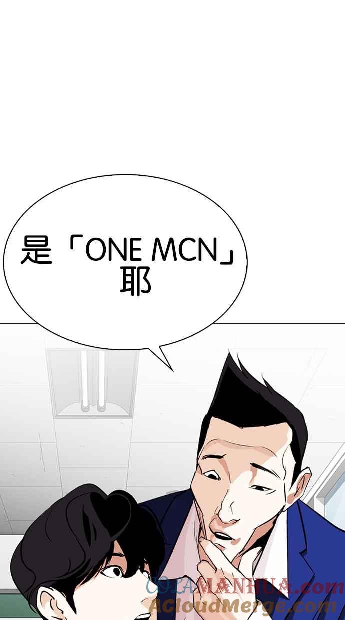 看脸时代 [第287话] 一姟会 [4家子公司] [01] 第45页