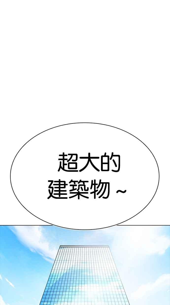 看脸时代 [第287话] 一姟会 [4家子公司] [01] 第103页