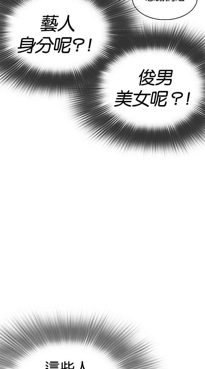 看脸时代 [第287话] 一姟会 [4家子公司] [01] 第39页