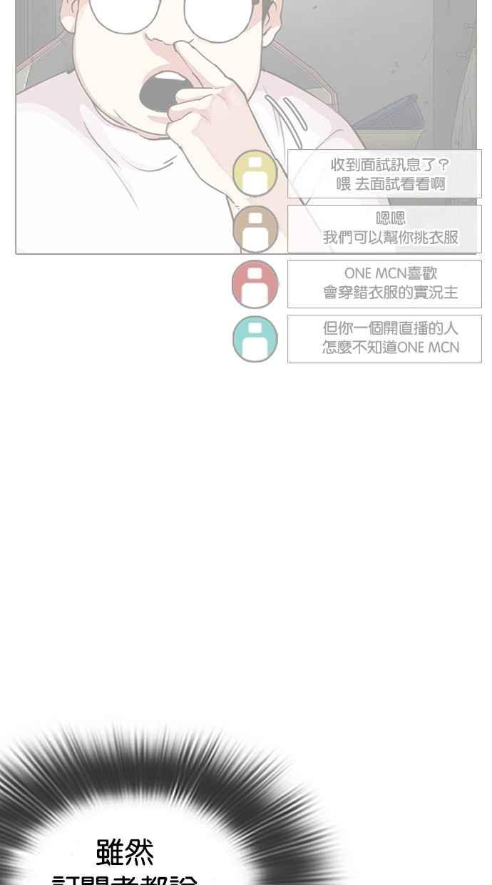 看脸时代 [第287话] 一姟会 [4家子公司] [01] 第107页