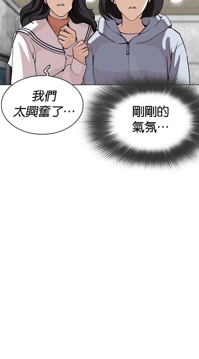 看脸时代 [第287话] 一姟会 [4家子公司] [01] 第28页