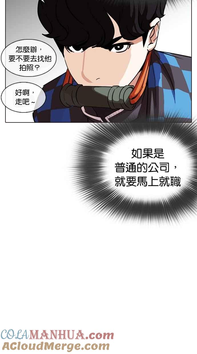 看脸时代 [第287话] 一姟会 [4家子公司] [01] 第113页