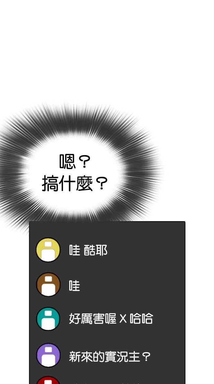 看脸时代 [第287话] 一姟会 [4家子公司] [01] 第76页