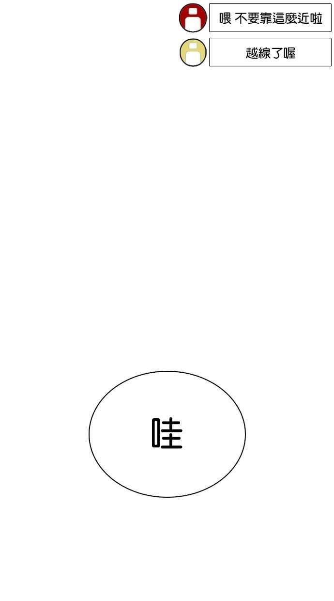 看脸时代 [第287话] 一姟会 [4家子公司] [01] 第102页