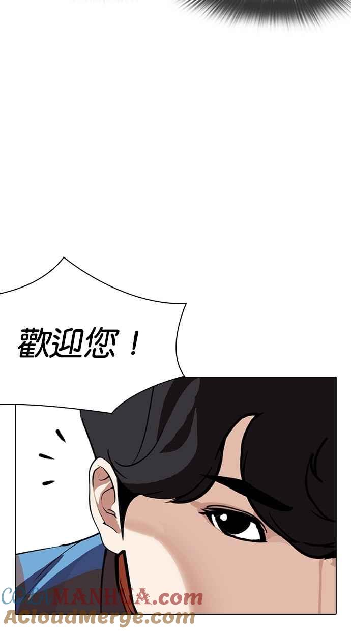 看脸时代 [第287话] 一姟会 [4家子公司] [01] 第117页