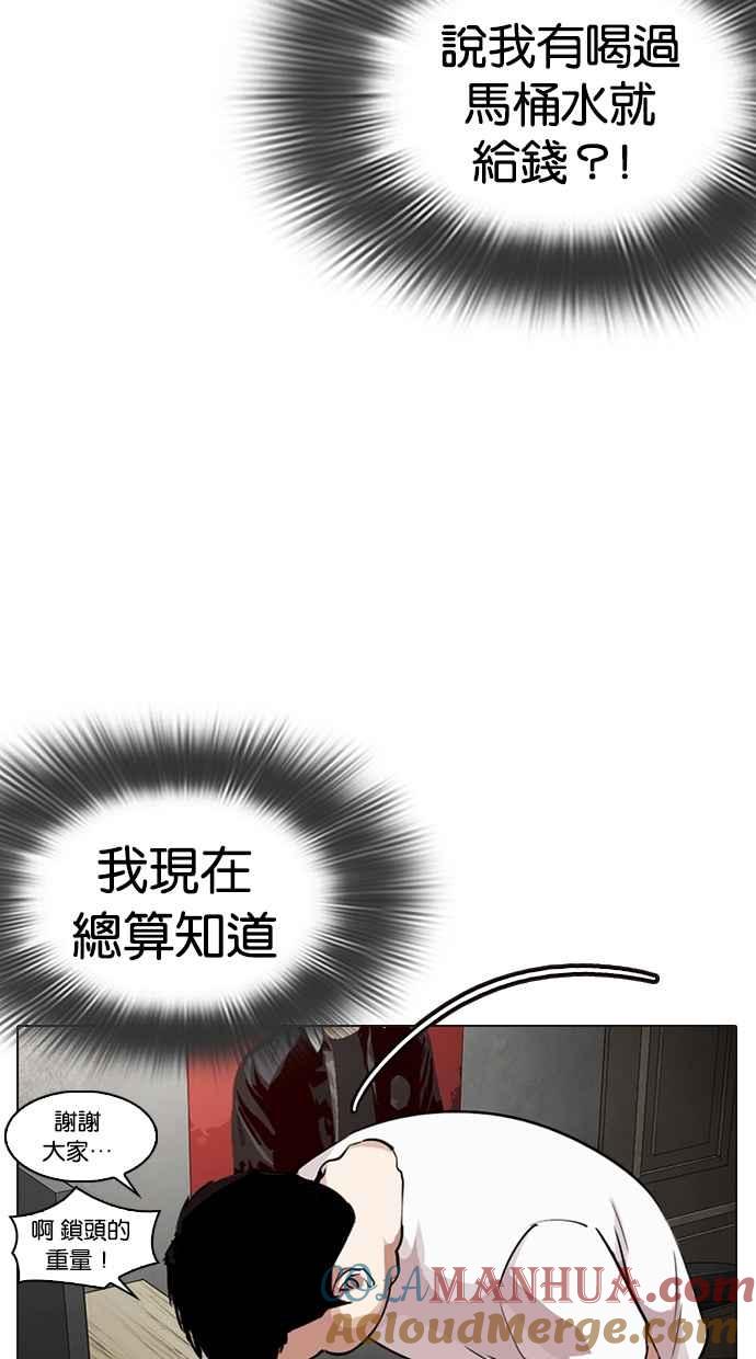 看脸时代 [第287话] 一姟会 [4家子公司] [01] 第97页