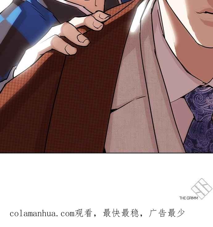看脸时代 [第287话] 一姟会 [4家子公司] [01] 第132页