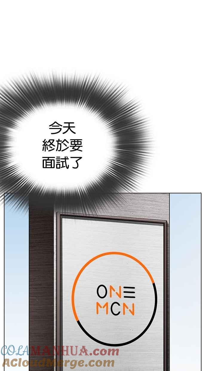 看脸时代 [第287话] 一姟会 [4家子公司] [01] 第105页