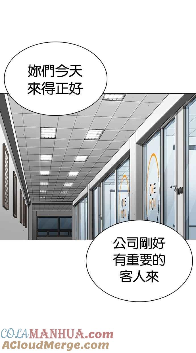 看脸时代 [第287话] 一姟会 [4家子公司] [01] 第29页