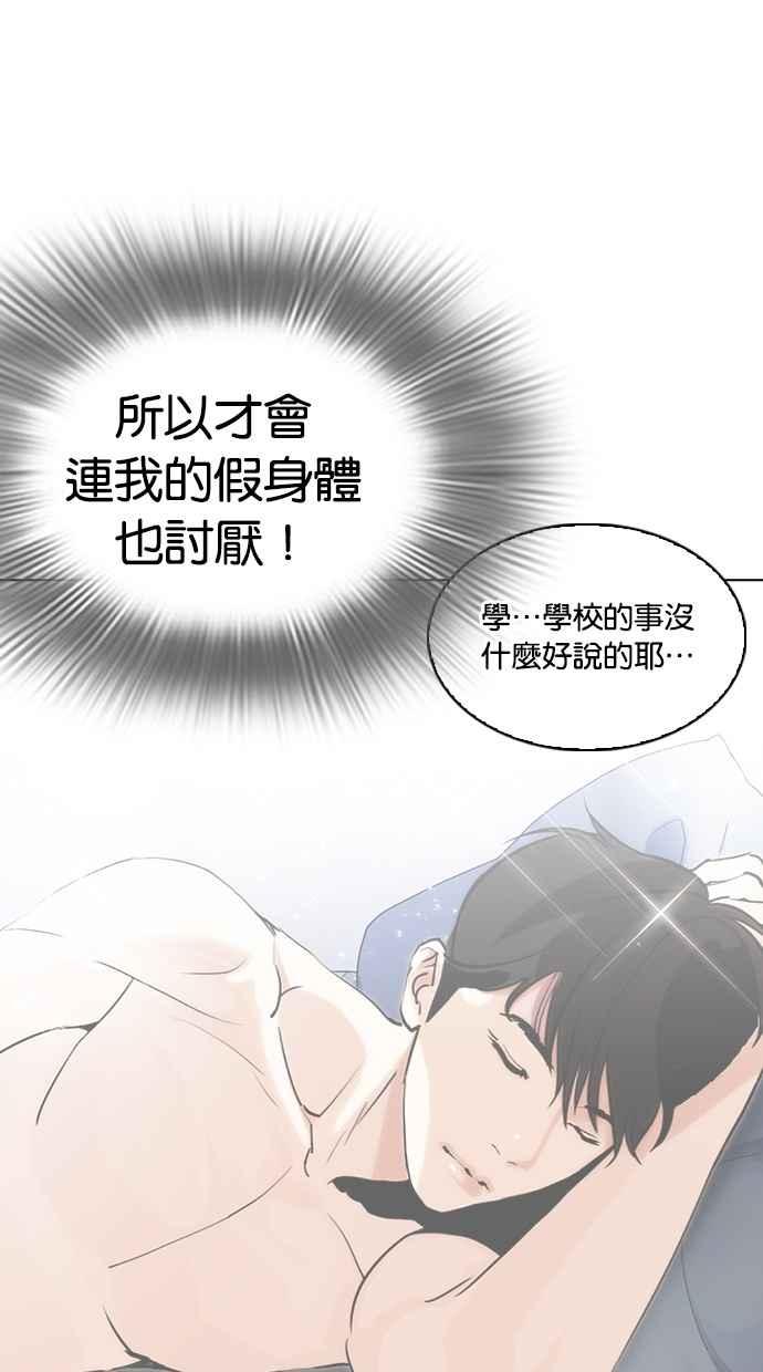 看脸时代 [第287话] 一姟会 [4家子公司] [01] 第88页