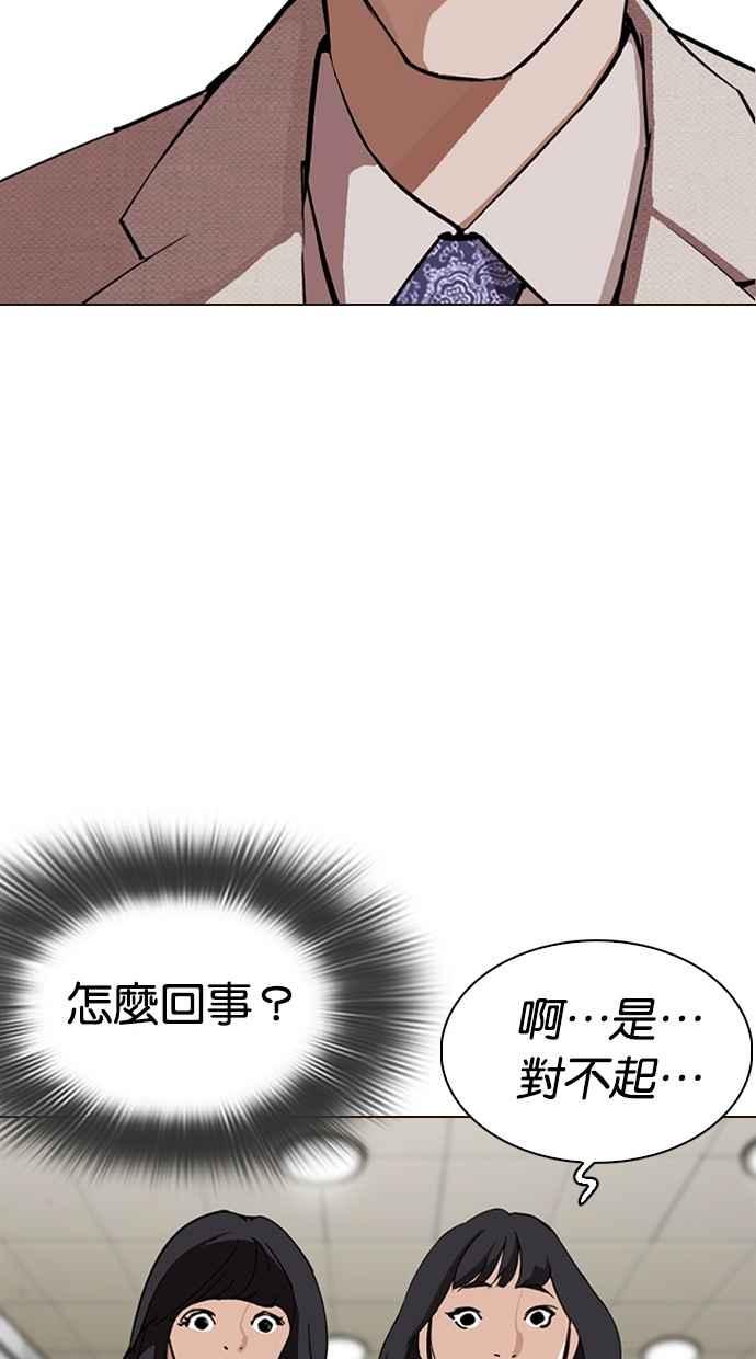看脸时代 [第287话] 一姟会 [4家子公司] [01] 第27页
