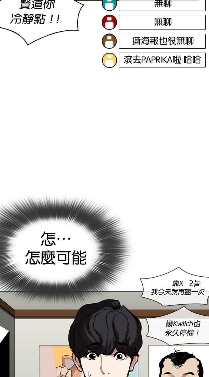 看脸时代 [第287话] 一姟会 [4家子公司] [01] 第63页