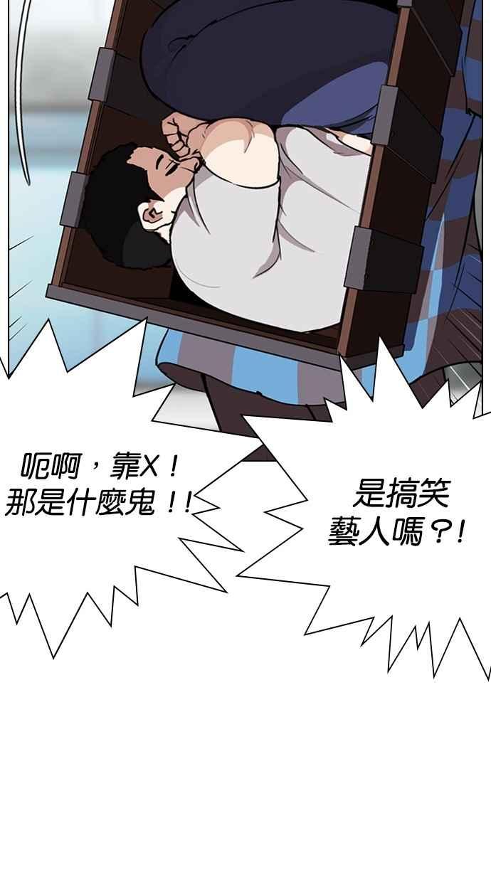 看脸时代 [第287话] 一姟会 [4家子公司] [01] 第115页