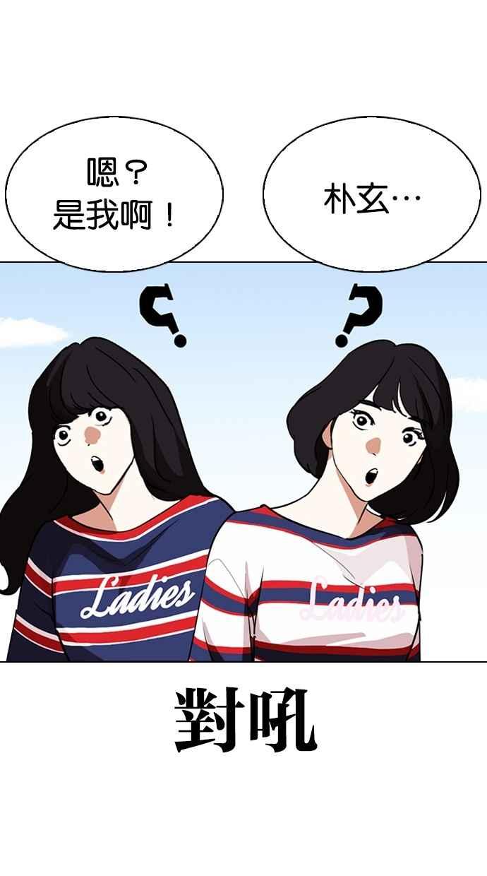 看脸时代 [第288话] 一姟会 [4家子公司] [02] 第100页