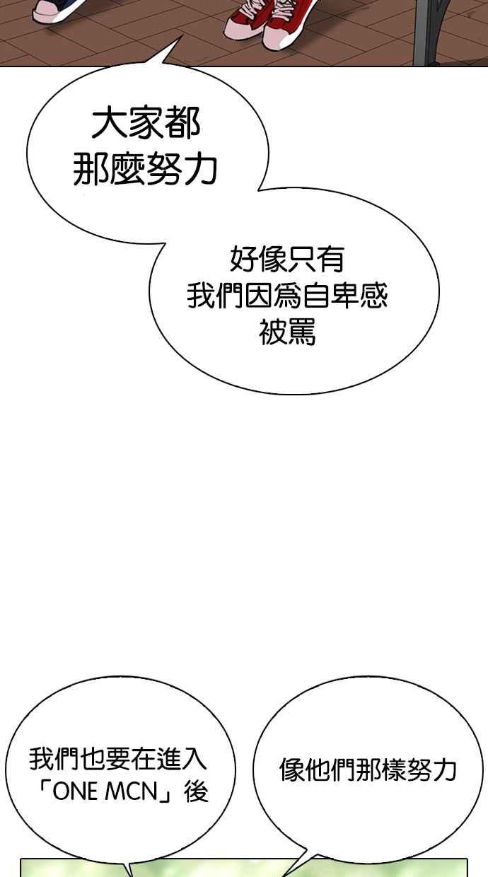 看脸时代 [第288话] 一姟会 [4家子公司] [02] 第79页