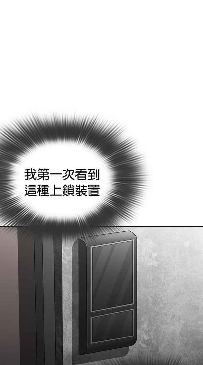 看脸时代 [第288话] 一姟会 [4家子公司] [02] 第135页