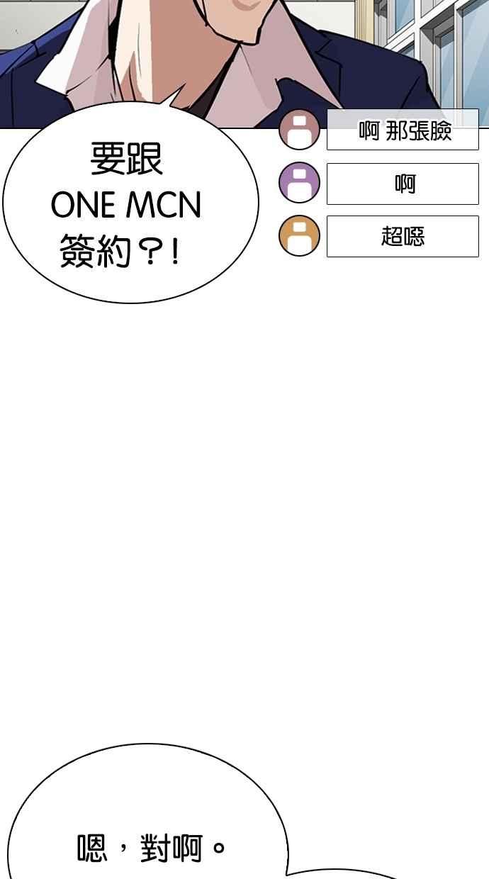 看脸时代 [第288话] 一姟会 [4家子公司] [02] 第40页