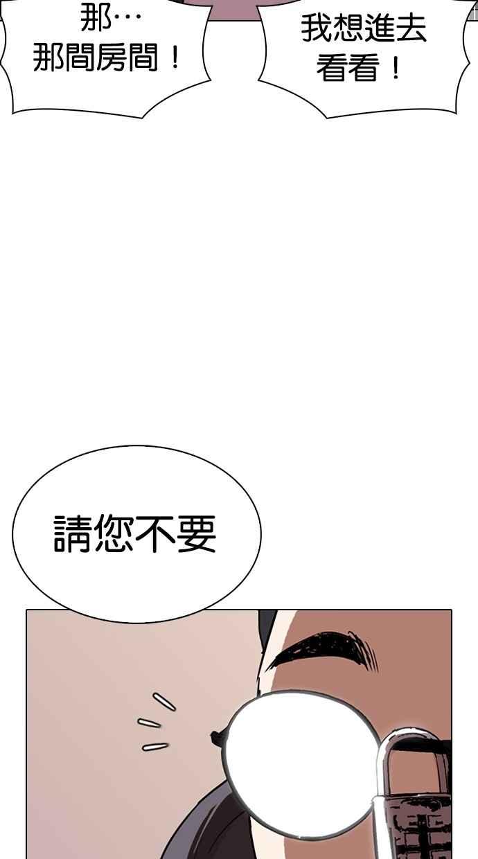 看脸时代 [第288话] 一姟会 [4家子公司] [02] 第126页