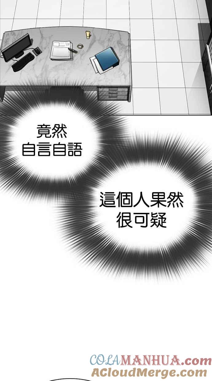 看脸时代 [第288话] 一姟会 [4家子公司] [02] 第121页