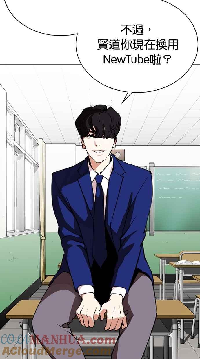 看脸时代 [第288话] 一姟会 [4家子公司] [02] 第41页