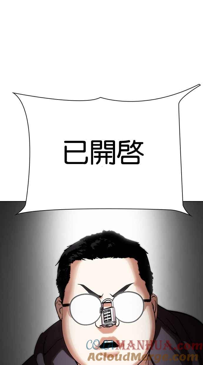 看脸时代 [第288话] 一姟会 [4家子公司] [02] 第153页