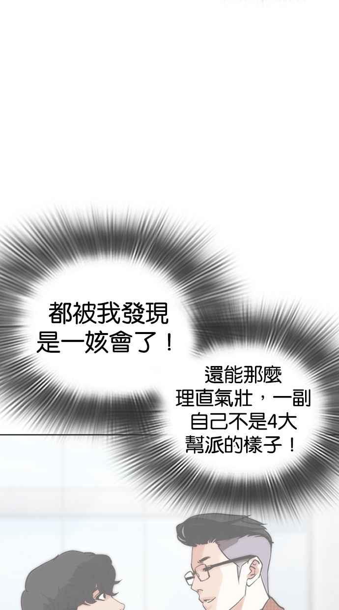 看脸时代 [第288话] 一姟会 [4家子公司] [02] 第22页