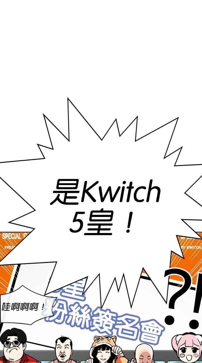 看脸时代 [第288话] 一姟会 [4家子公司] [02] 第63页