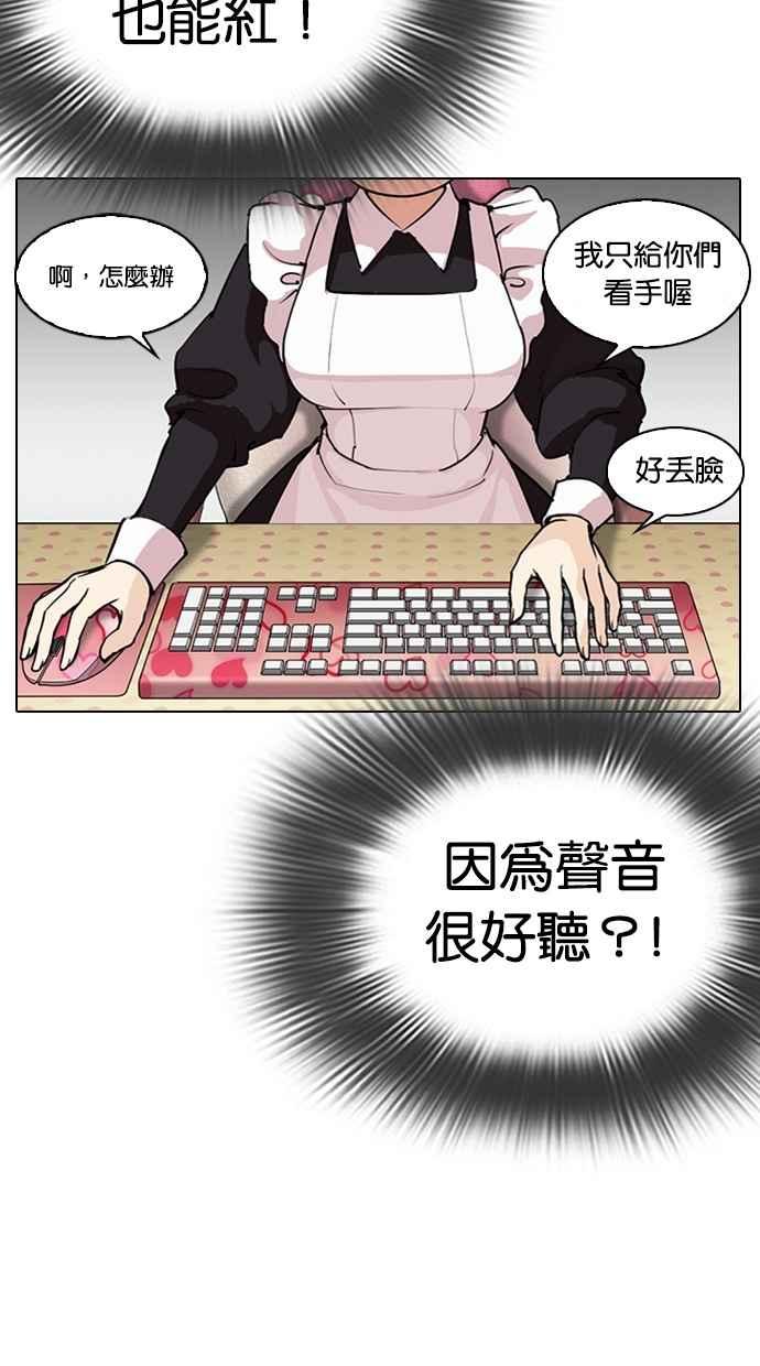 看脸时代 [第288话] 一姟会 [4家子公司] [02] 第70页