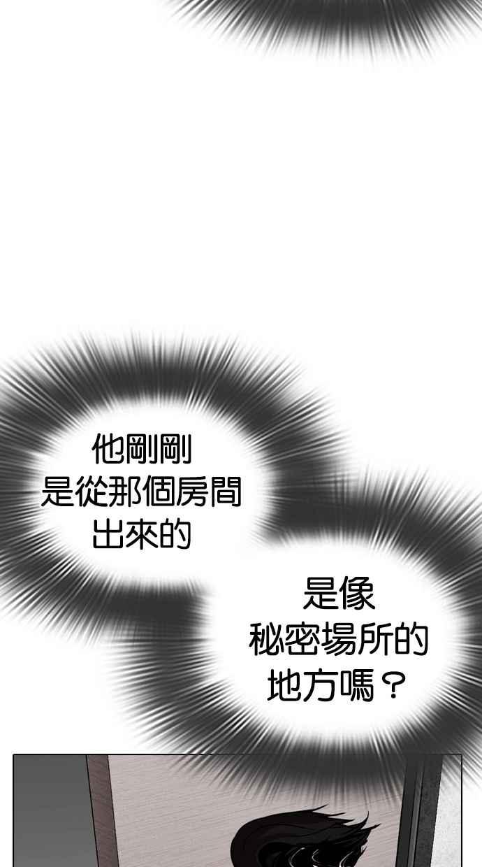看脸时代 [第288话] 一姟会 [4家子公司] [02] 第123页