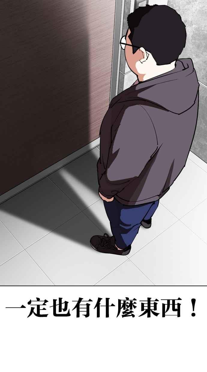 看脸时代 [第288话] 一姟会 [4家子公司] [02] 第134页