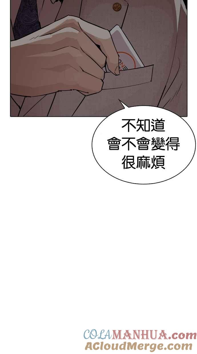 看脸时代 [第288话] 一姟会 [4家子公司] [02] 第113页
