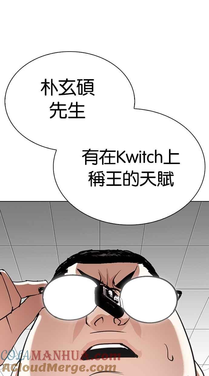 看脸时代 [第288话] 一姟会 [4家子公司] [02] 第33页