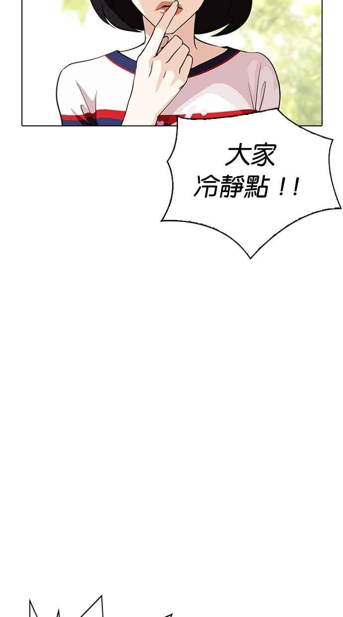 看脸时代 [第288话] 一姟会 [4家子公司] [02] 第91页