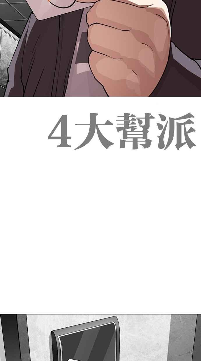 看脸时代 [第288话] 一姟会 [4家子公司] [02] 第151页