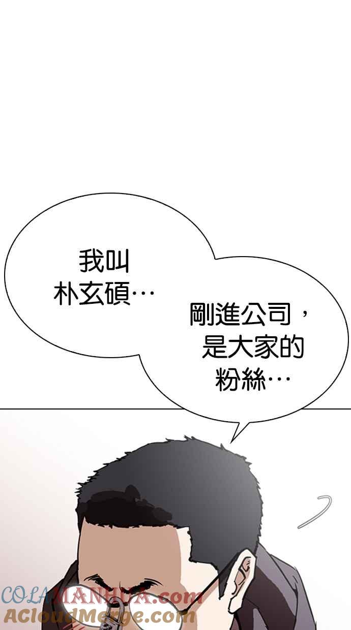 看脸时代 [第288话] 一姟会 [4家子公司] [02] 第101页