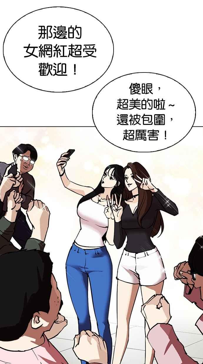 看脸时代 [第288话] 一姟会 [4家子公司] [02] 第56页