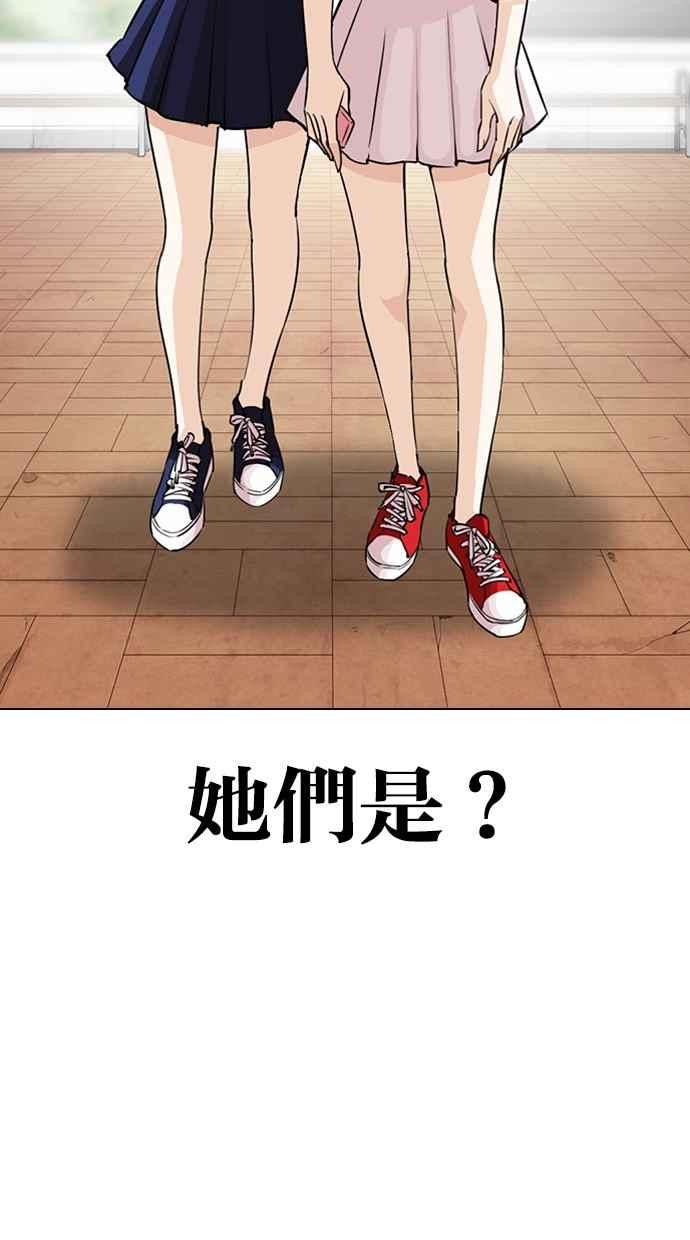 看脸时代 [第288话] 一姟会 [4家子公司] [02] 第96页