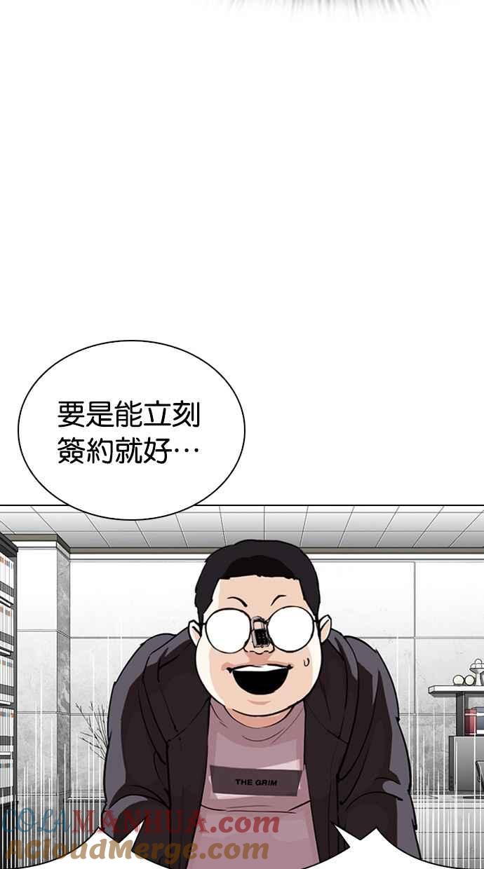 看脸时代 [第288话] 一姟会 [4家子公司] [02] 第125页