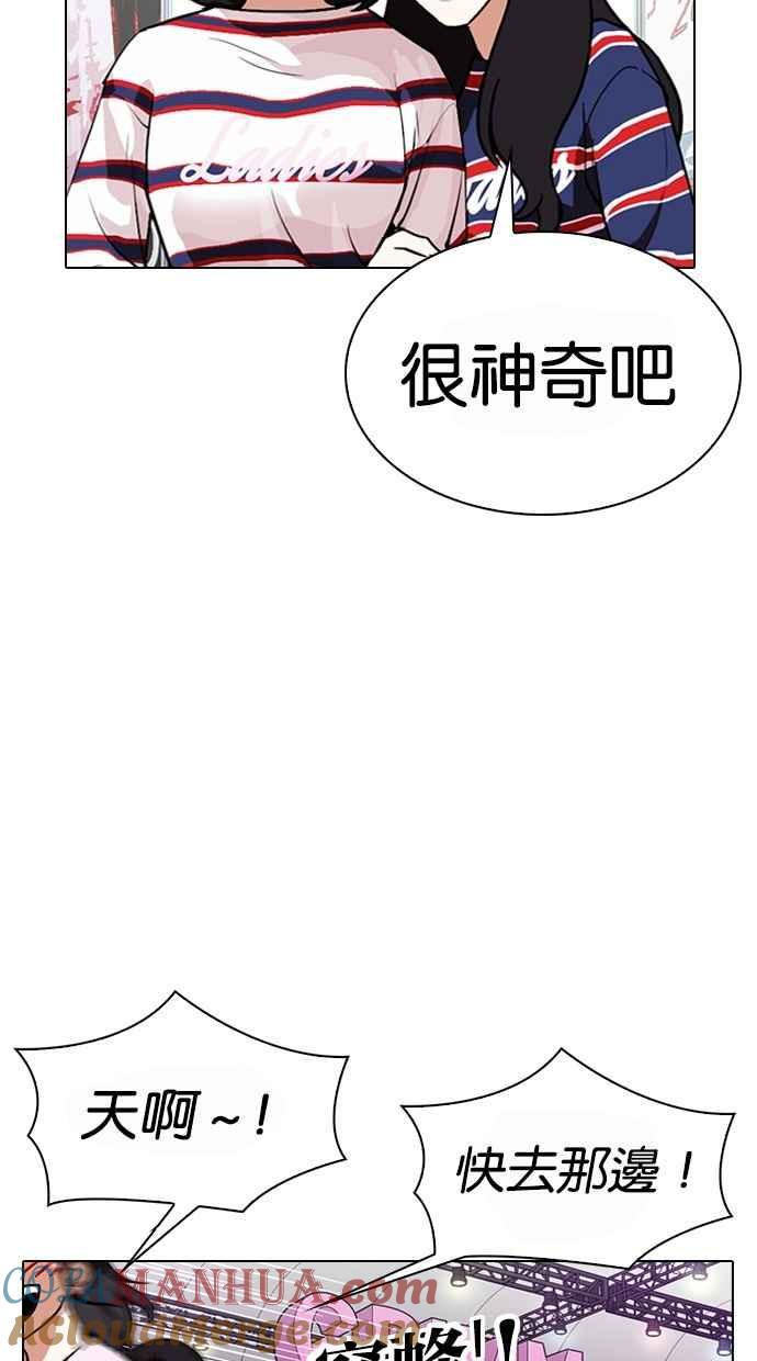 看脸时代 [第288话] 一姟会 [4家子公司] [02] 第61页