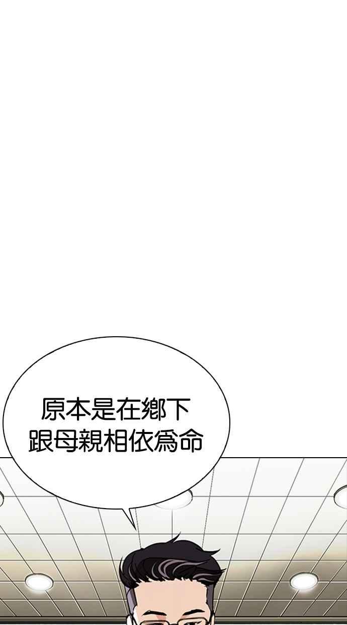 看脸时代 [第288话] 一姟会 [4家子公司] [02] 第16页
