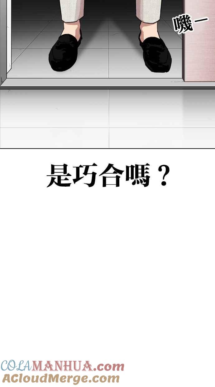 看脸时代 [第288话] 一姟会 [4家子公司] [02] 第117页
