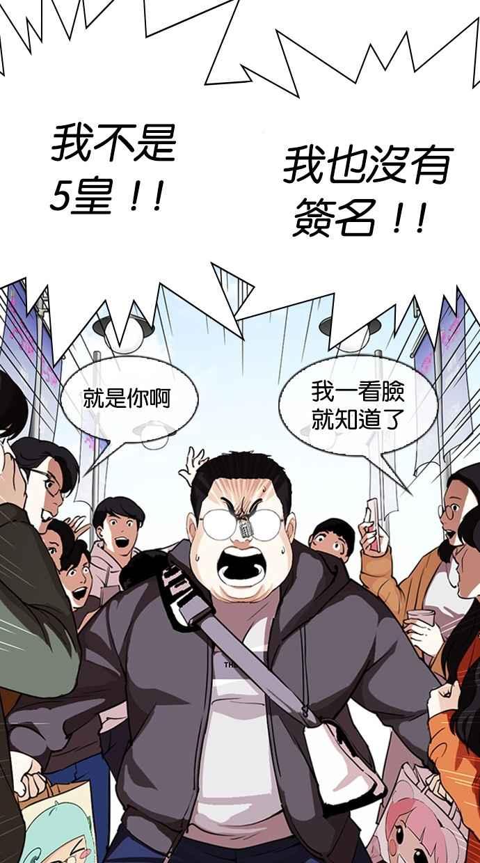 看脸时代 [第288话] 一姟会 [4家子公司] [02] 第92页
