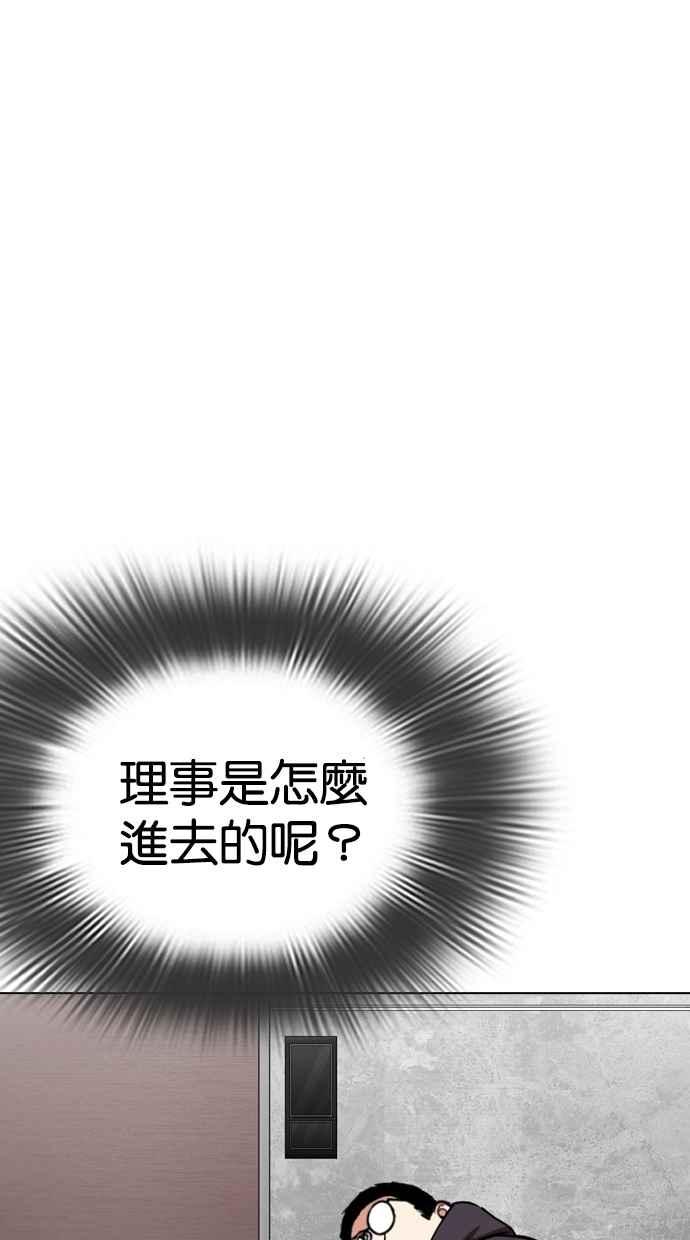 看脸时代 [第288话] 一姟会 [4家子公司] [02] 第140页