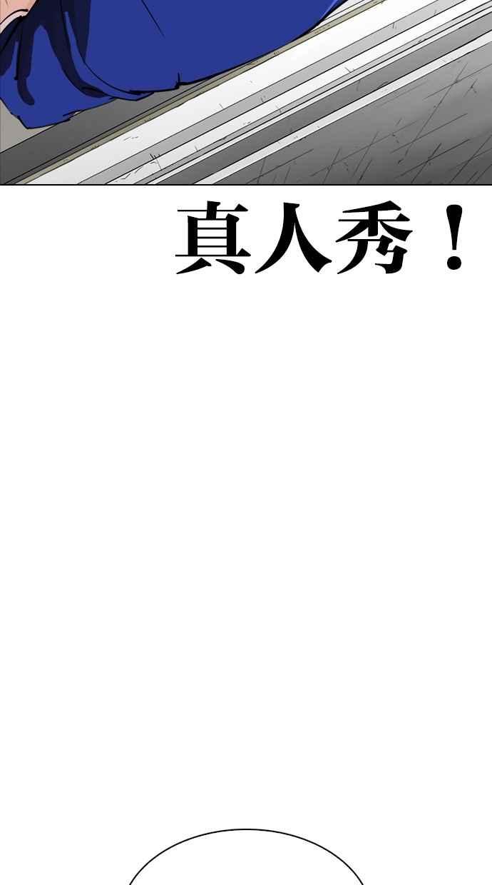看脸时代 [第288话] 一姟会 [4家子公司] [02] 第51页
