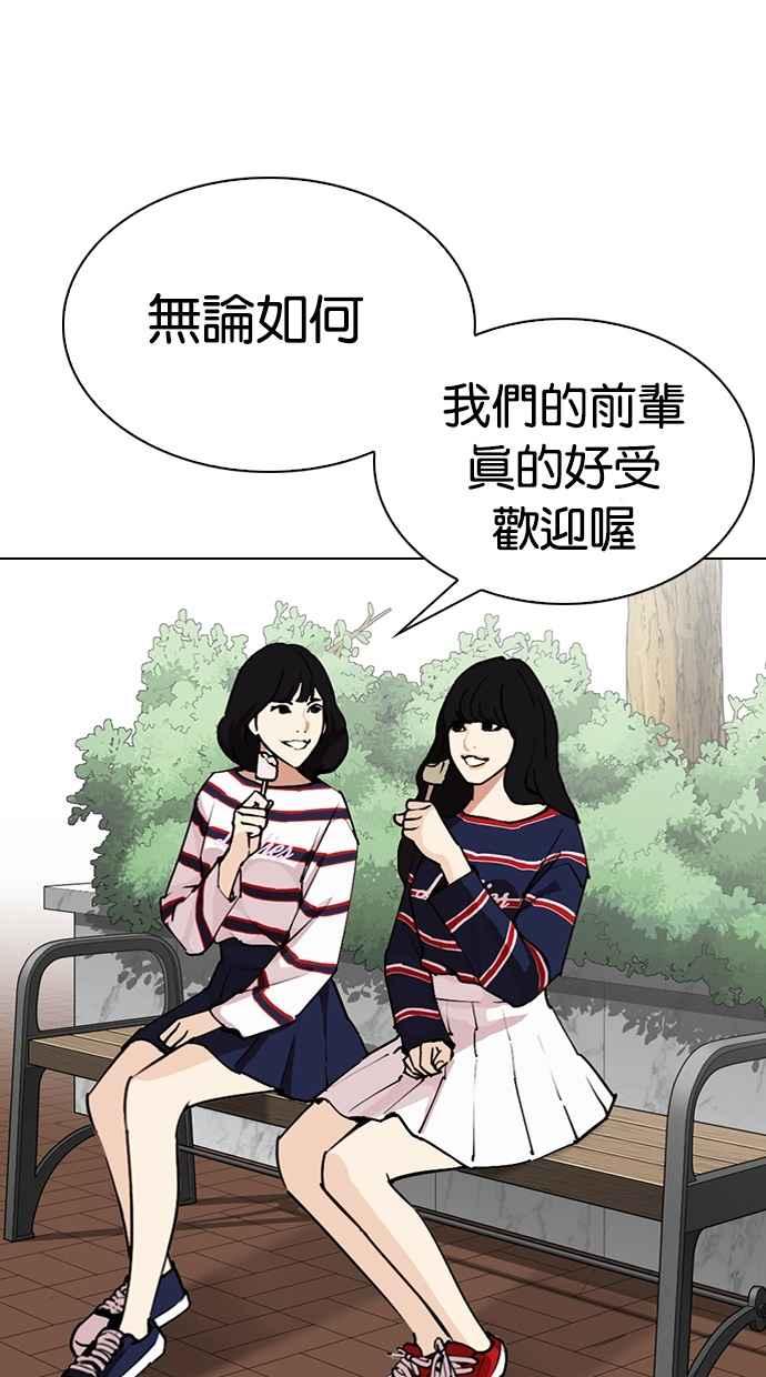 看脸时代 [第288话] 一姟会 [4家子公司] [02] 第78页