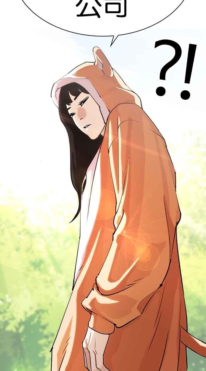 看脸时代 [第288话] 一姟会 [4家子公司] [02] 第86页