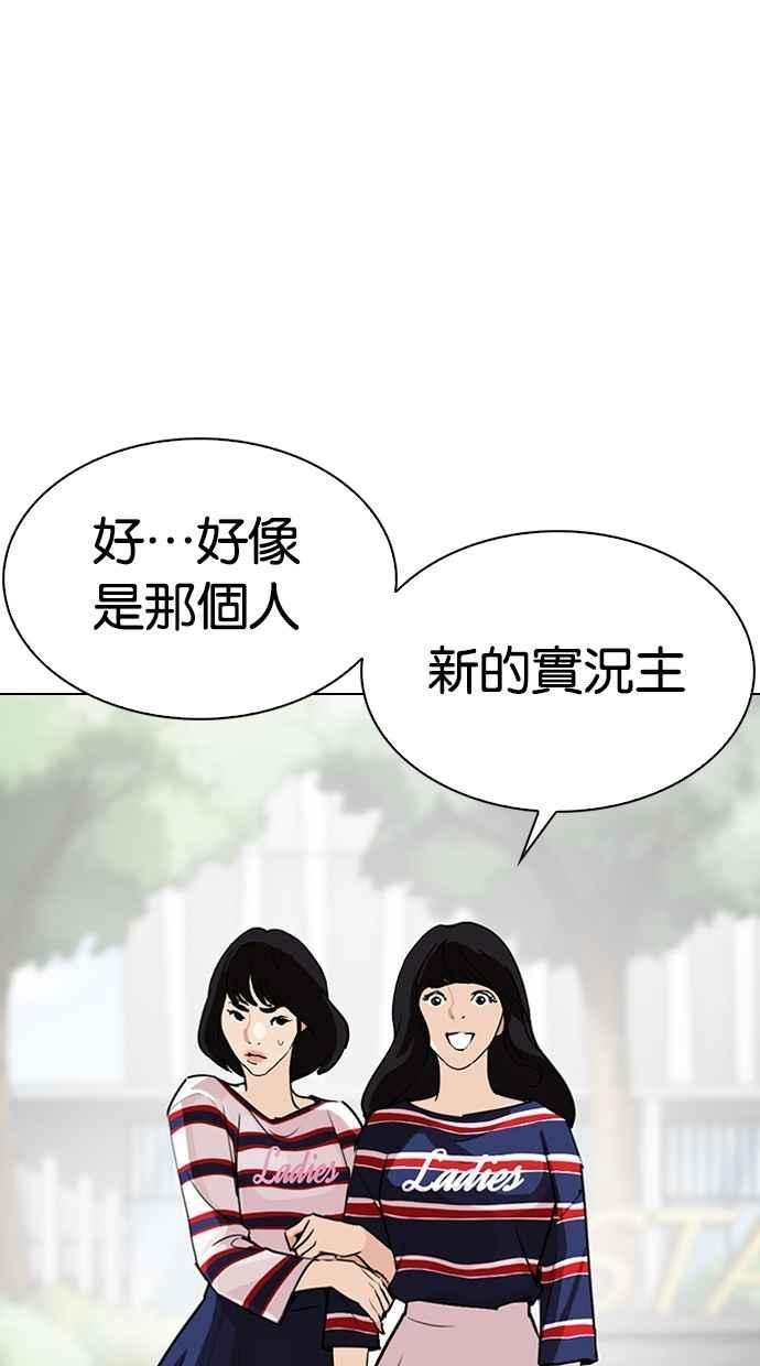 看脸时代 [第288话] 一姟会 [4家子公司] [02] 第95页