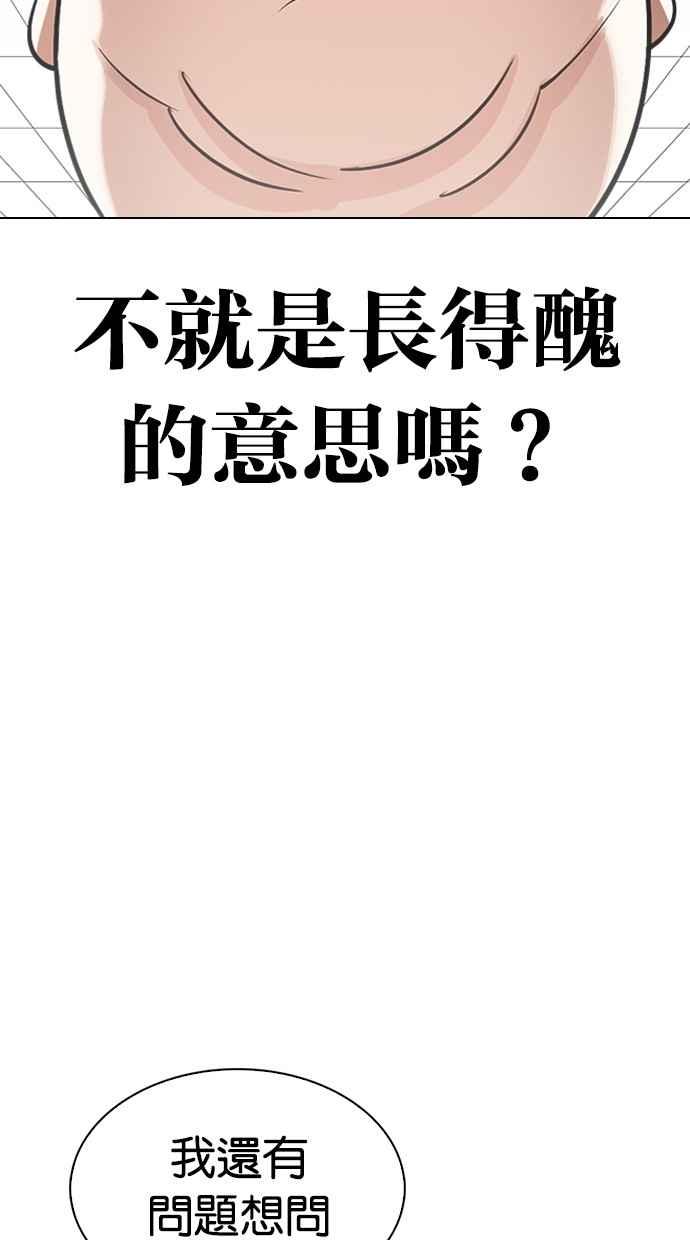 看脸时代 [第288话] 一姟会 [4家子公司] [02] 第34页