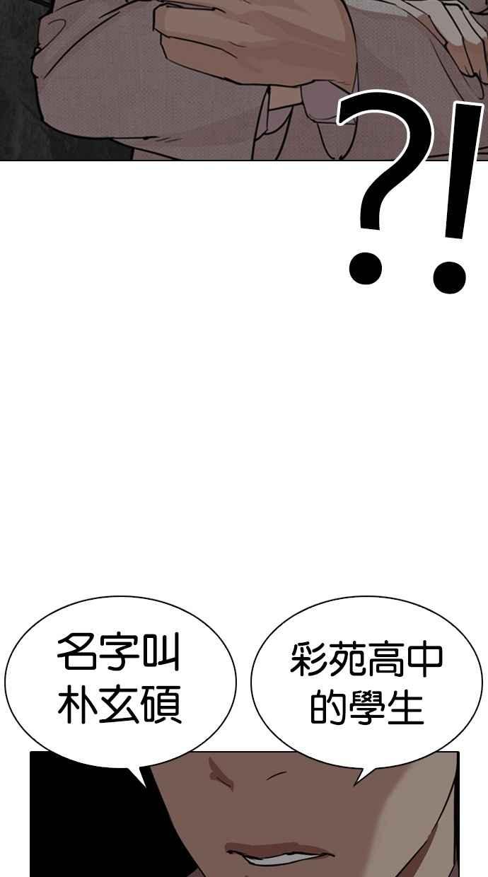 看脸时代 [第288话] 一姟会 [4家子公司] [02] 第111页