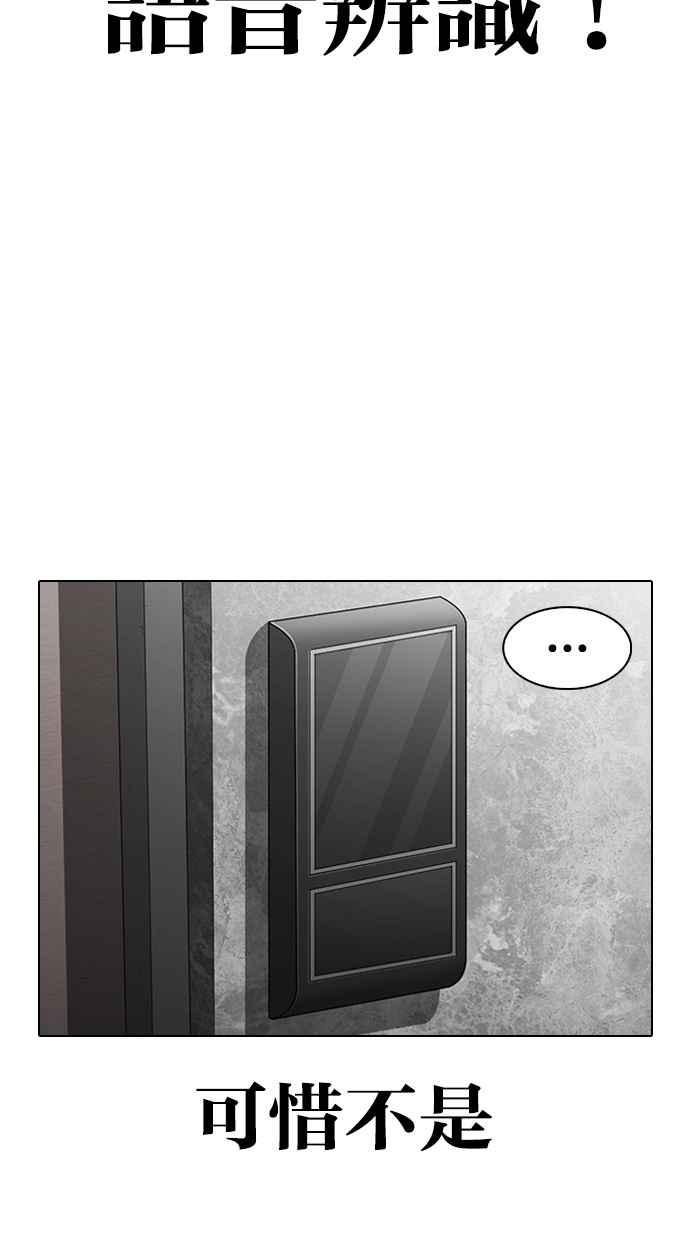 看脸时代 [第288话] 一姟会 [4家子公司] [02] 第139页